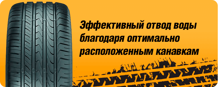 Эффективный отвод воды шины MAXXIS M36+ VICTRA